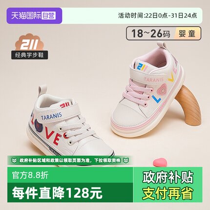 【自营】TARANIS/泰兰尼斯童鞋秋冬新款211学步鞋男女宝宝机能鞋
