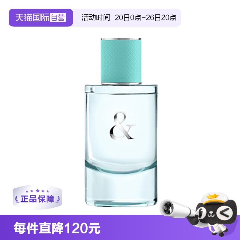 【自营】Tiffany & Co./蒂芙尼恋爱女士浓香50/90ml