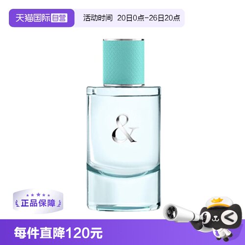 【自营】Tiffany & Co./蒂芙尼恋爱女士浓香50/90ml