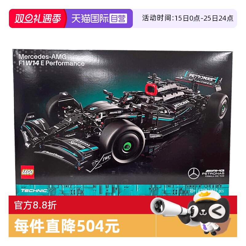 【自营】LEGO乐高机械42171梅赛德斯奔驰AMG赛车拼装积木玩具收藏