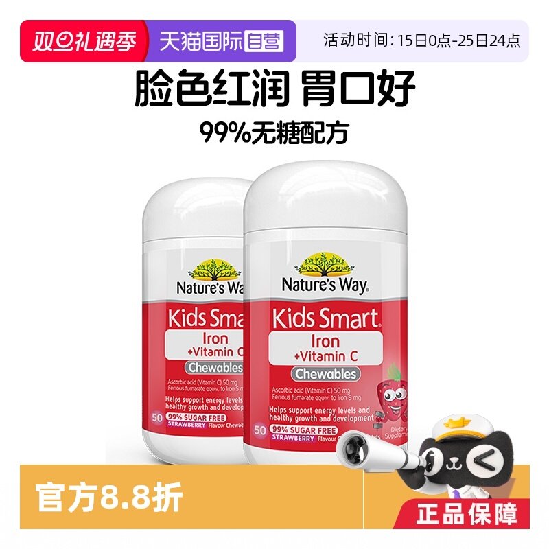 澳洲佳思敏补铁小红脸贫血维生素