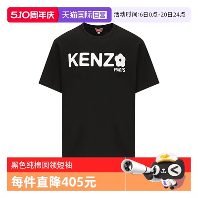 KENZO男款棉质圆领短袖