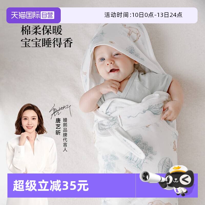 【自营】嫚熙婴儿抱被初生婴儿春夏抱单纯棉抱巾四季抱被舒适透气