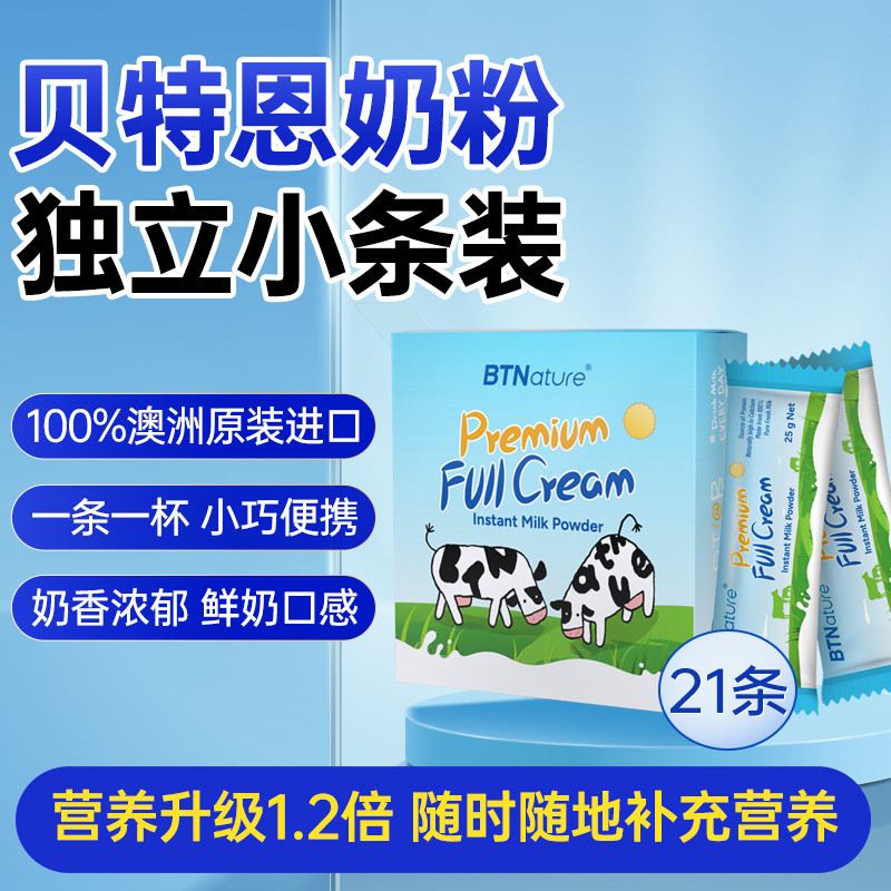 澳洲进口蓝胖子牛奶粉官网正品