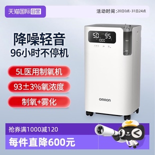 自营 欧姆龙5L制氧机5102W医用家用吸氧机轻音遥控语音带雾化