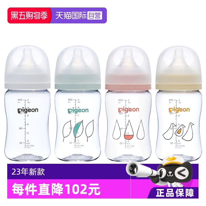 贝亲母乳实感T-Ester300ml奶瓶