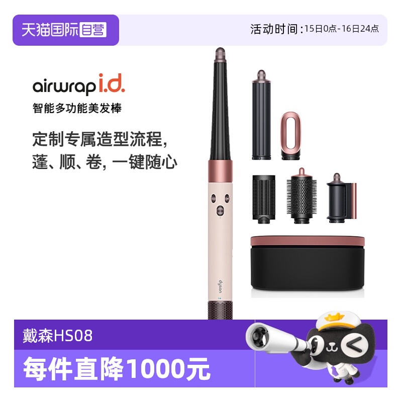 戴森HS08卷发棒新品蓬顺卷多功能