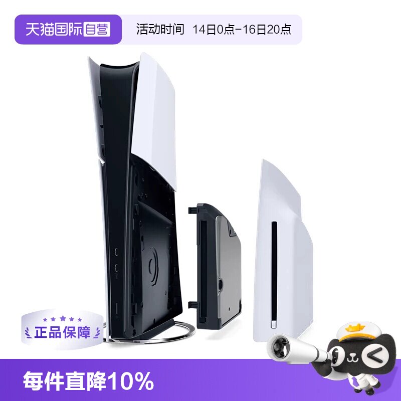 【自营】【国行】Sony/索尼 PlayStation PS5 光盘驱动器