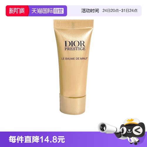 【自营】Dior/迪奥花秘瑰萃至臻晚霜5g