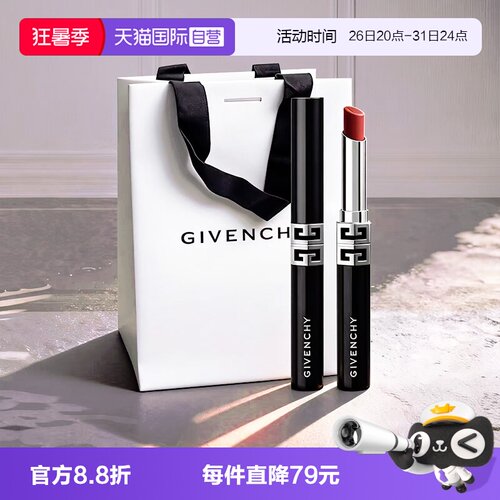 【自营】Givenchy/纪梵希高定绒雾唇膏全新G细管口红2.3gN05礼袋