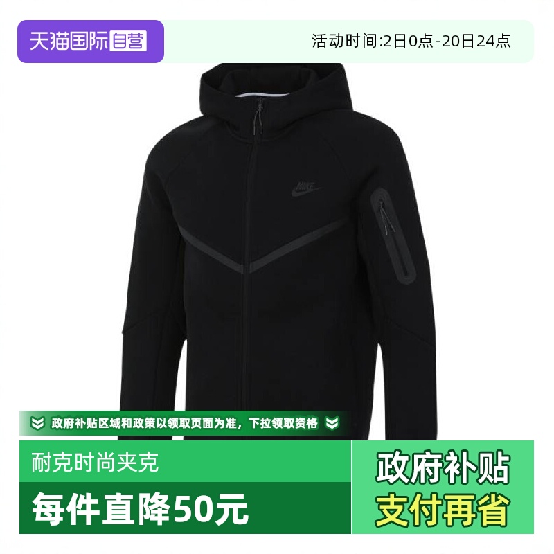 【自营】NIKE耐克男子运动针织连帽外套HV0950-010