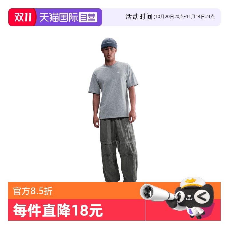 【自营】NIKE耐克男子NSW TEE CLUB MAX运动短袖T恤FV0376-063