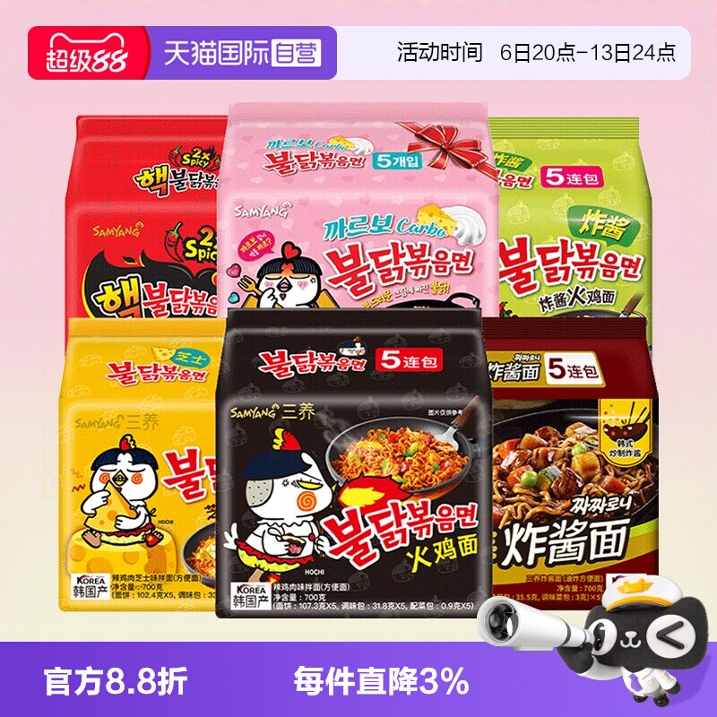 韩国三养火鸡面奶油芝士面图片