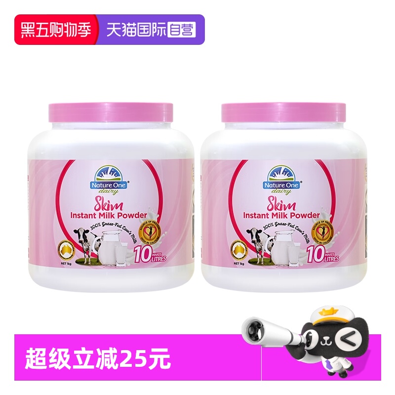 【自营】澳洲原装进口奥纯冠成人脱脂奶粉*2罐高钙高蛋白学生老年