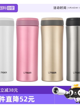 【自营】tiger虎牌保温杯MMK-A45C不锈钢男女便携办公杯水杯450ml