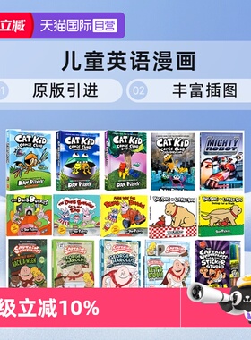 【自营】Dog Man 神探狗狗作者Dav Pilkey绘本合辑 Captain Underpants 内裤超人TV漫画 The Dumb Bunnies 糊兔日记 儿童英语漫画