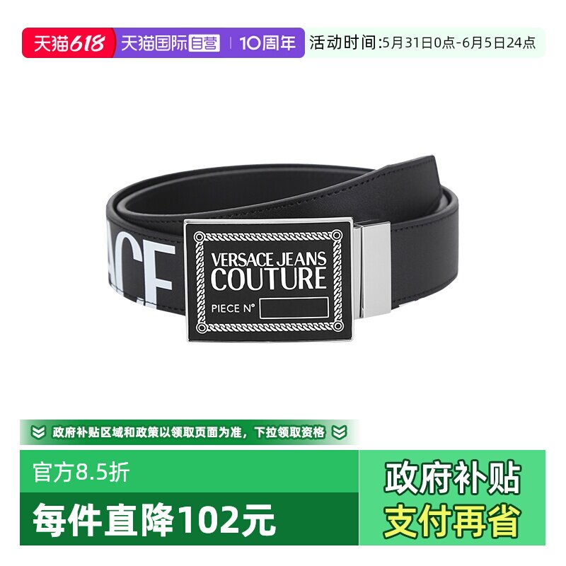 【自营】Versace Jeans Couture/范思哲 男款板扣式双面皮带腰带