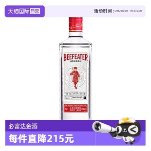 Beefeater必富达金酒700ml杜松子金汤力鸡尾酒基酒洋酒 自营