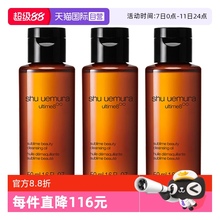 【自营】植村秀琥珀臻萃洁颜油50ml*3瓶旅行装养肤深层清洁卸妆油
