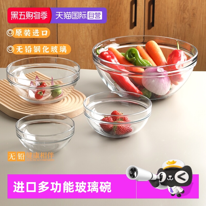 【自营】帕莎帕琦进口钢化玻璃汤碗沙拉碗打蛋盆和面碗泡面碗蒸蛋