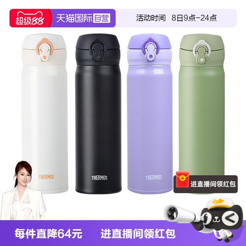 THERMOS/膳魔师保温杯500ml