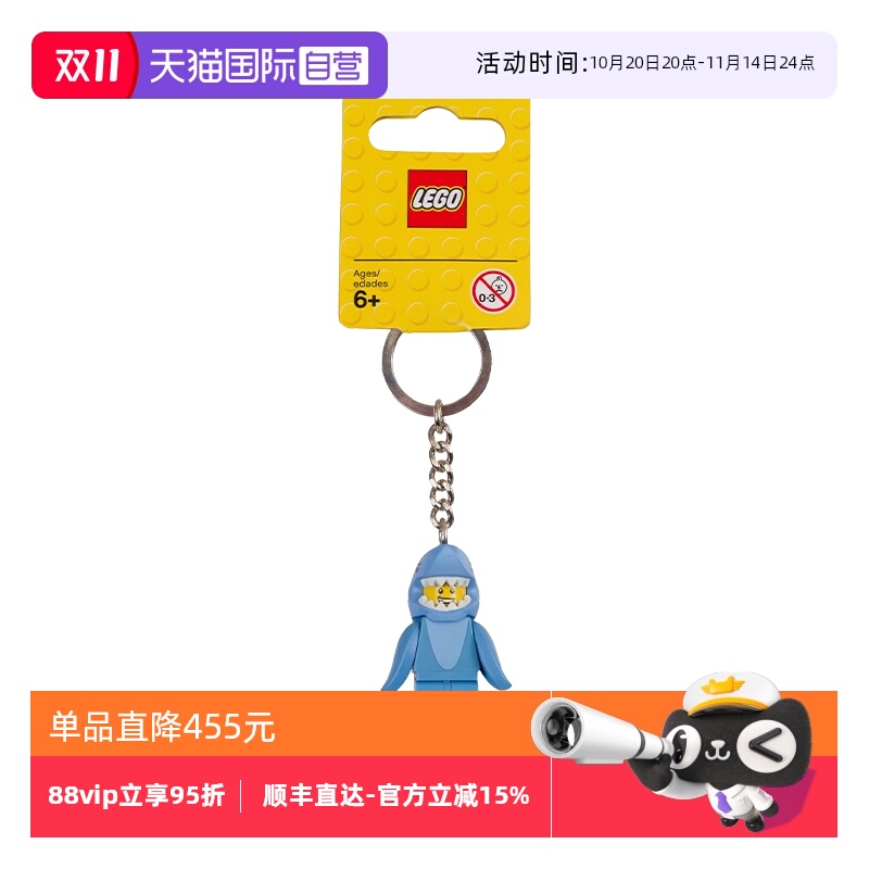 【自营】LEGO乐高853666鲨鱼人(无灯光版)钥匙扣益智拼装积木玩具