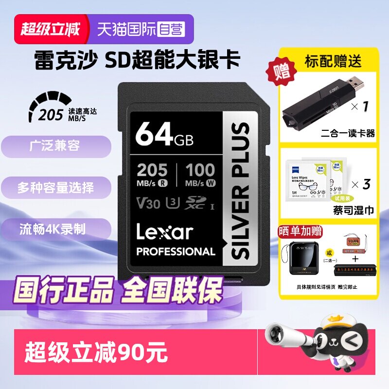 【自营】雷克沙SILVER PLUS内存卡V30卡富士XT3索尼A7M3佳能r6