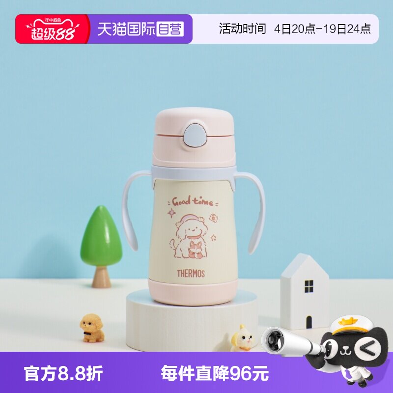膳魔师保温杯不锈钢双把手305ml
