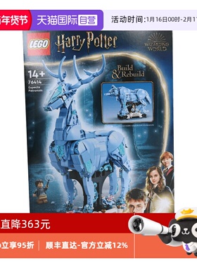 【自营】乐高76414守护神咒 哈利波特系列男孩益智拼装积木玩具