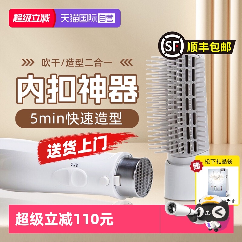 松下卷发棒造型梳直卷两用