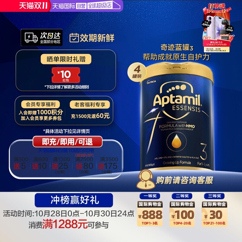 【自营】爱他美ESSENSIS黑钻奇迹蓝罐益生元奶粉3段1-3岁4罐荷兰