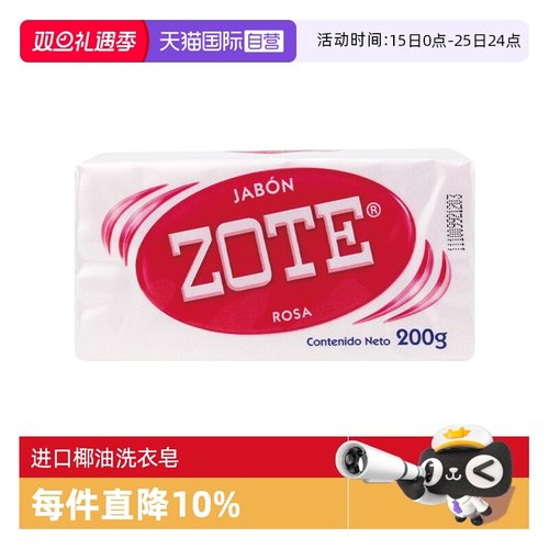 ZOTE泽丽奇洗衣皂椰油多用途肥皂
