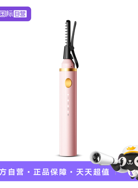 【自营】magitech/美技日本电动睫毛器夹卷翘加热烫卷器持久定型