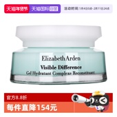 伊丽莎白雅顿复合水凝霜75ml清透修护保湿 自营 面霜滋润