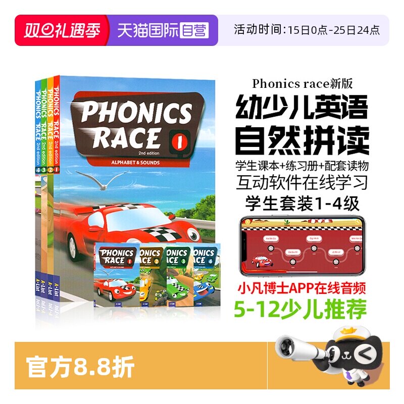 新版少儿自然拼读教材字母发音