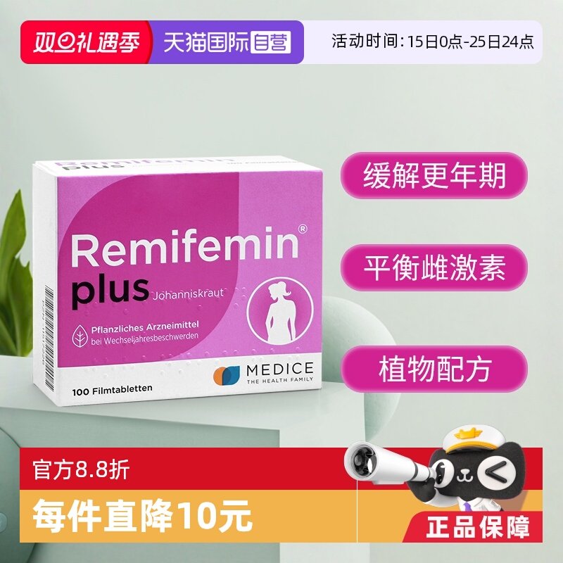 【自营】德国进口莉芙敏片更年期失眠助眠焦虑黑升麻片圣约翰草