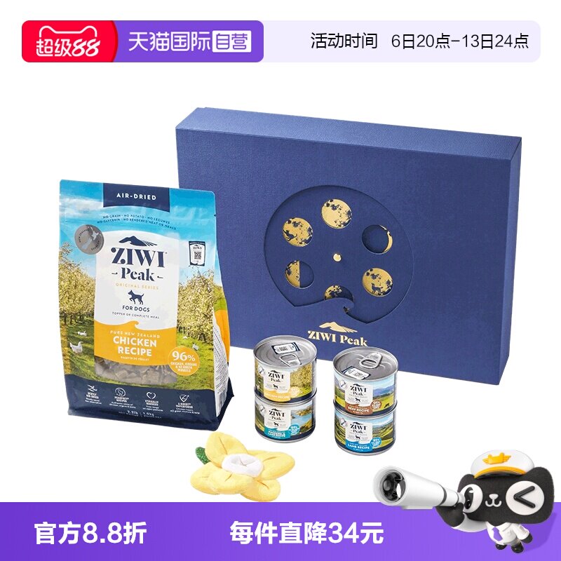 中秋限定礼盒巅峰风干犬粮1kg 主食罐170g*4犬玩具 357元 - 86线报