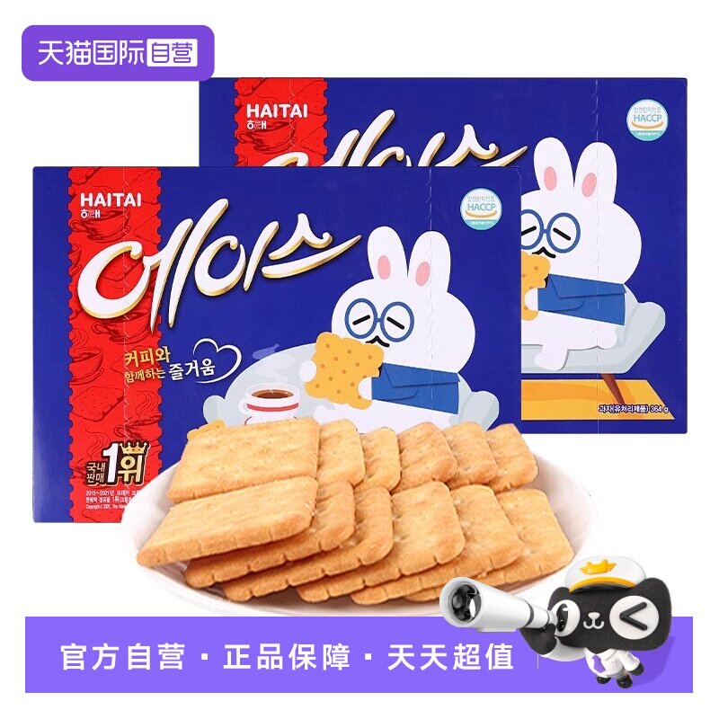 【自营】韩国海太牌ACE饼干小苏打咸味饼干芝士进口儿童零食盒装