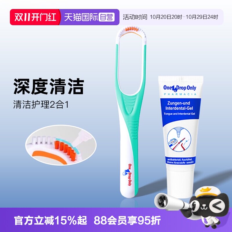 德国进口舌苔刷手动男女通用