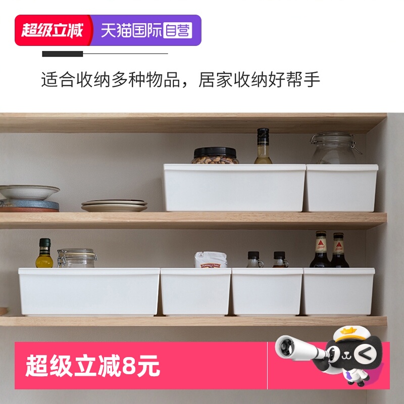 【自营】日本杂物收纳筐家用零食玩具收纳箱宿舍收纳盒塑料储物篮