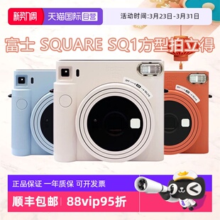 SQUARE 富士instax SQ1拍立得一次成像方型相机 自营