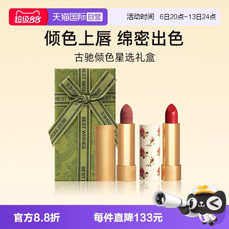 Gucci/古驰双支口红礼盒绒雾唇膏图片