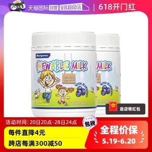 美可卓蓝莓咀嚼奶片150粒*2瓶