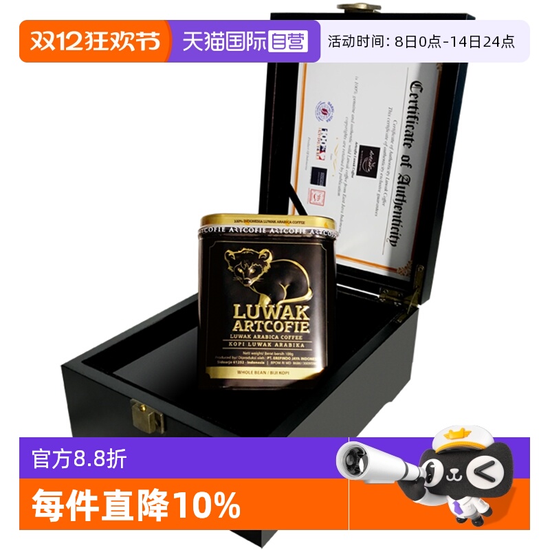 【自营】印尼猫屎咖啡豆爱图鲁瓦克正品手冲现磨麝香猫咖啡礼盒装