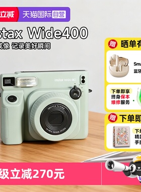 【自营】富士instax wide 400一次成像相机宽幅拍立得 海外版