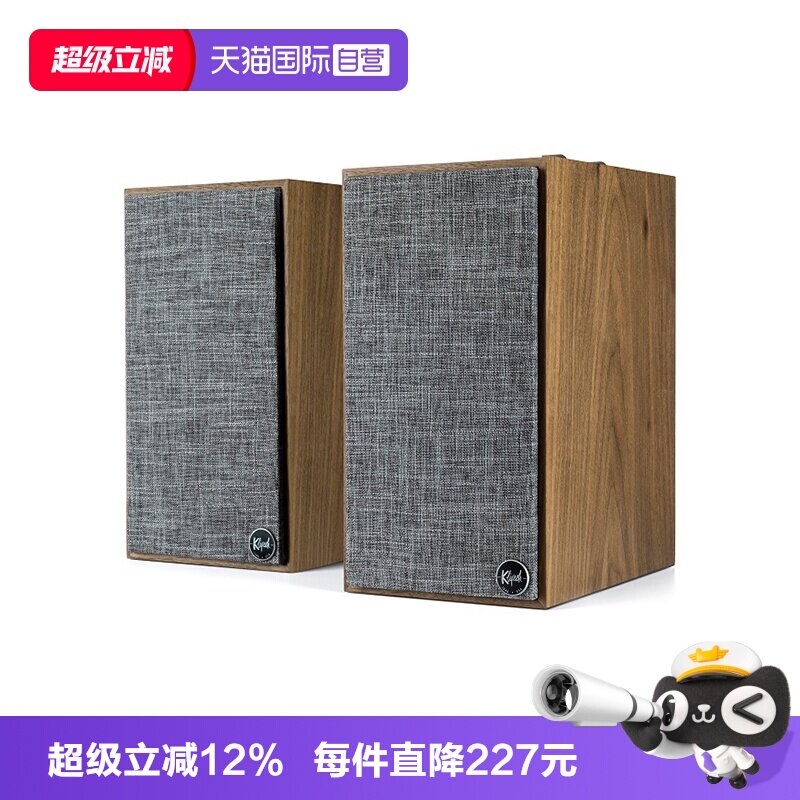 【自营】国行 Klipsch/杰士 The Fives有源书架监听音箱 HiFi音响