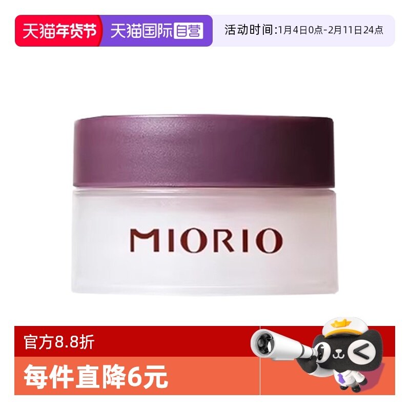 【自营】miorio唇部磨砂膏滋润保湿修复改善淡化唇纹女去角质死皮,美容护肤/美体/精油,唇部磨砂,淘宝优惠券,粉丝福利购,淘宝优惠卷