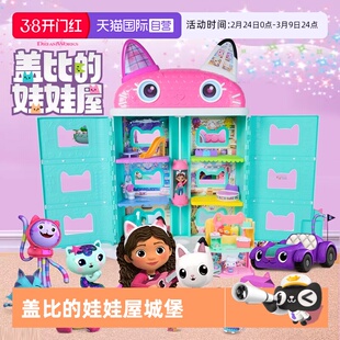 【自营】盖比的娃娃屋豪华城堡女孩过家家大房子别墅屋发声玩具