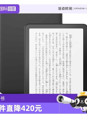 【自营】kindle 2024新款日版Paperwhite电子书 16GB黑墨水屏