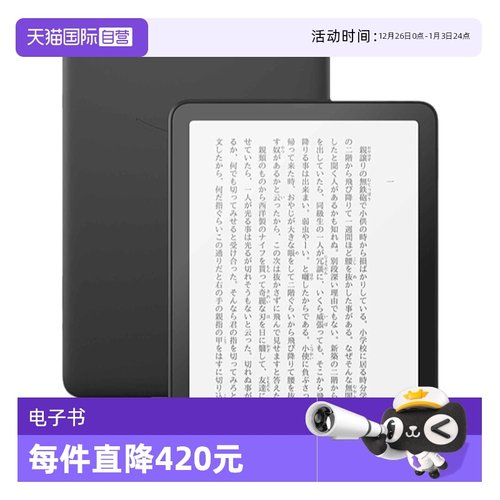 【自营】kindle 2024新款日版Paperwhite电子书 16GB黑墨水屏